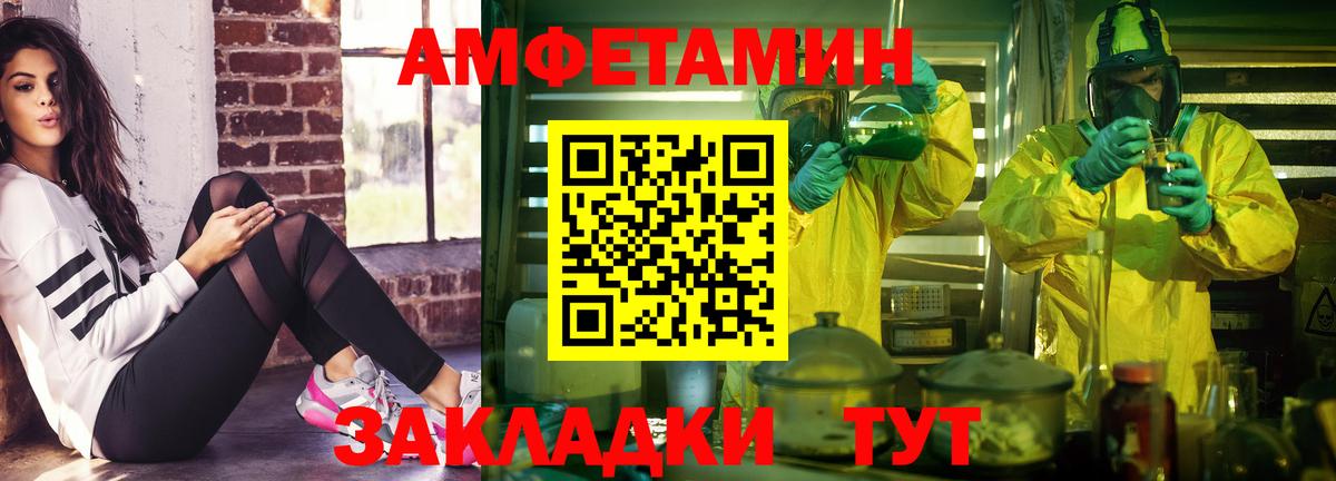 АМФ VHQ Похвистнево