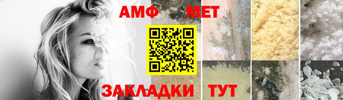 АМФЕТАМИН  Amphetamine  Вход с VPN  АМФЕТАМИН Розовый  Похвистнево 