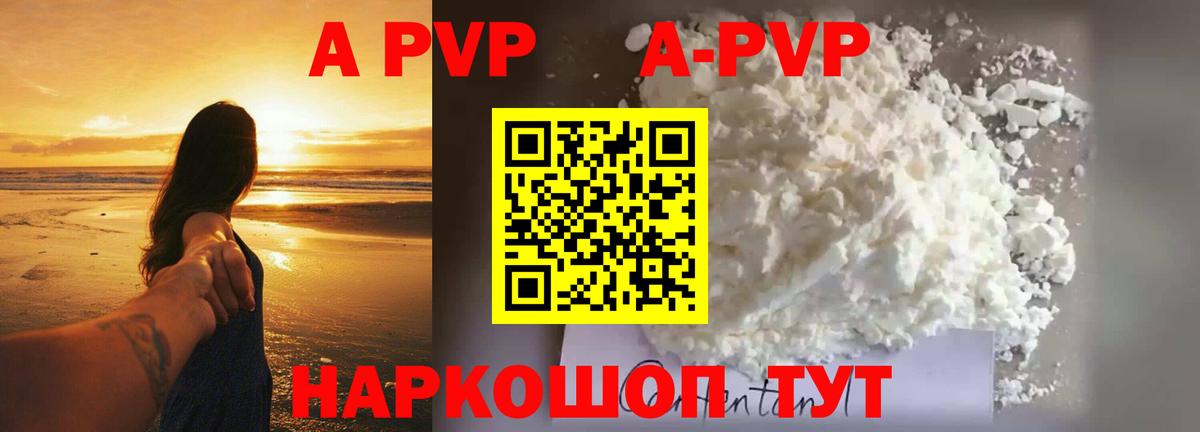 Alpha PVP крисы CK Похвистнево