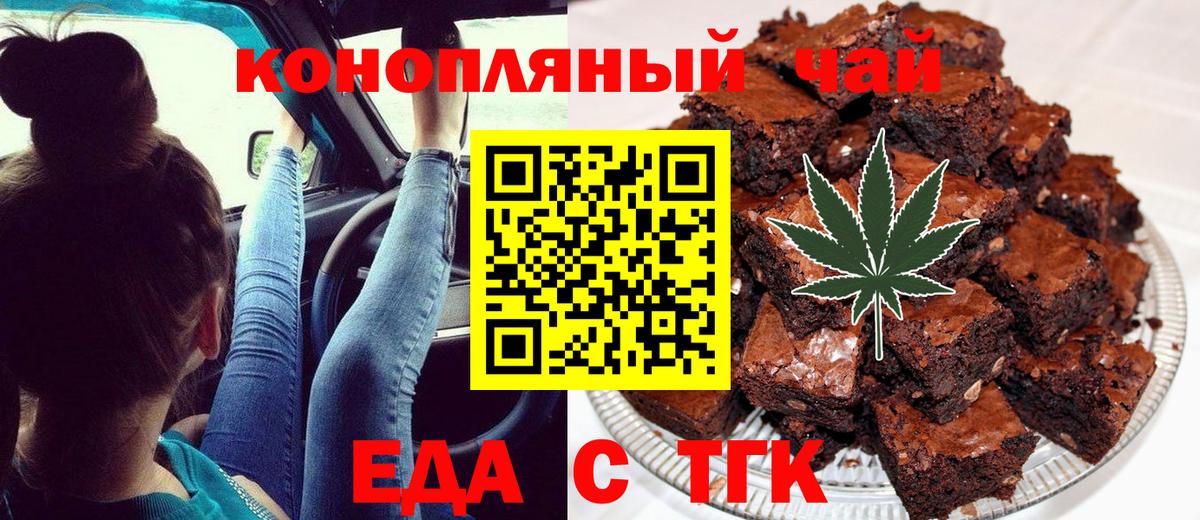 Похвистнево  Cannafood марихуана  Вход с VPN 