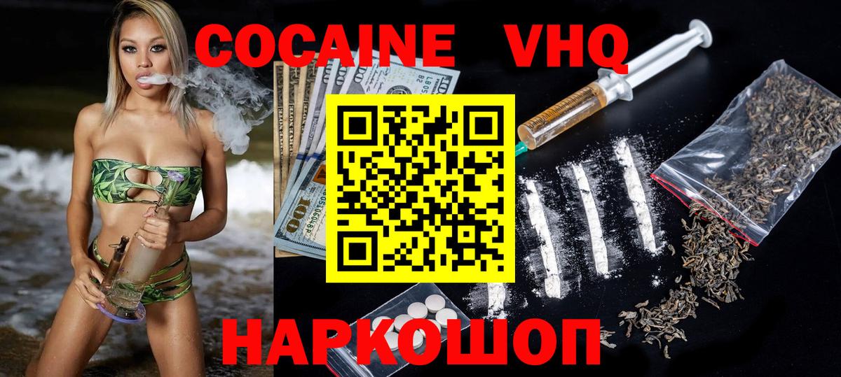 Кокаин Боливия  Cocaine  Похвистнево  КОКАИН Fish Scale  Вход с VPN 