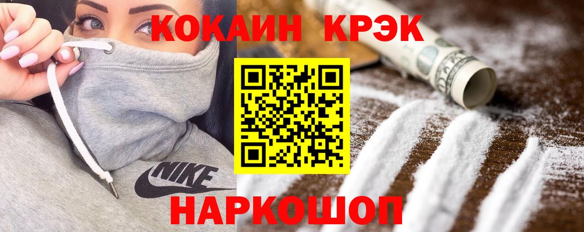 КОКАИН FishScale Похвистнево