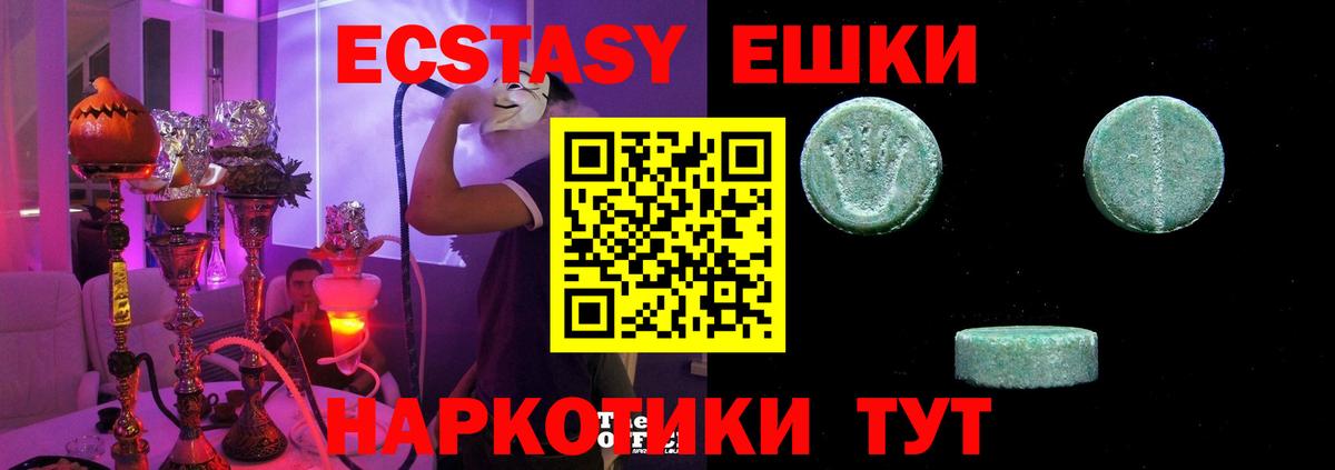 Ecstasy бентли  ЭКСТАЗИ Philipp Plein  Ecstasy  Вход с VPN  Похвистнево 