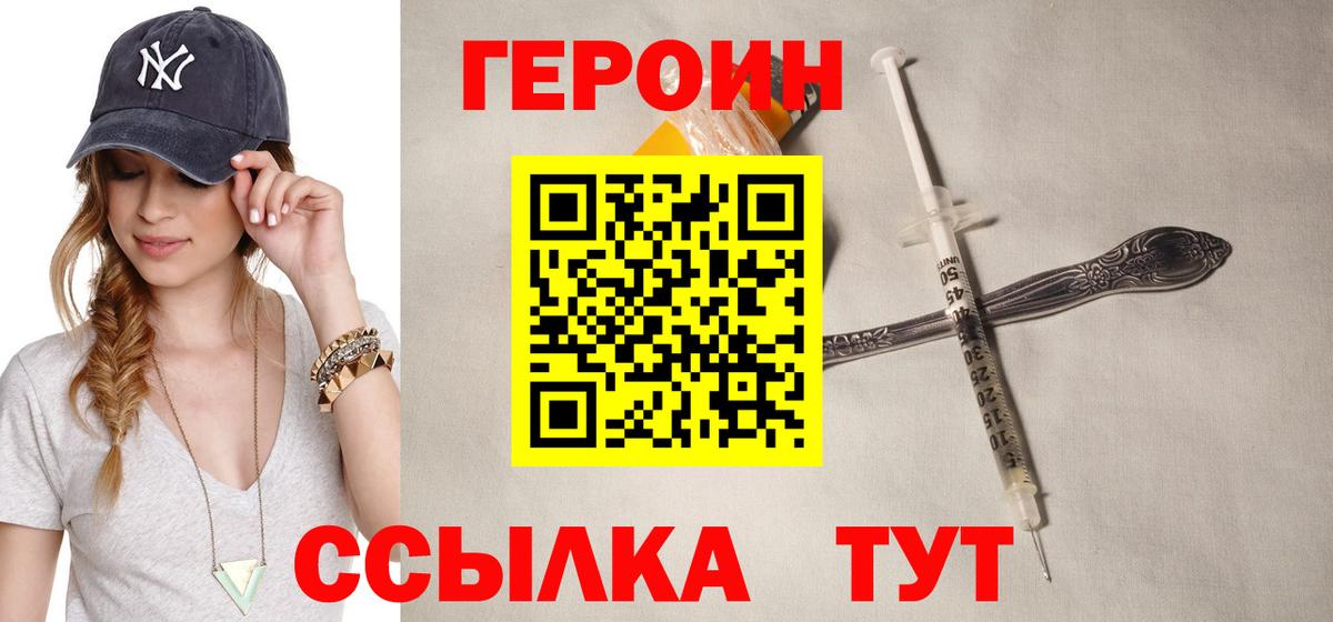 Похвистнево  Героин VHQ  Вход с VPN 