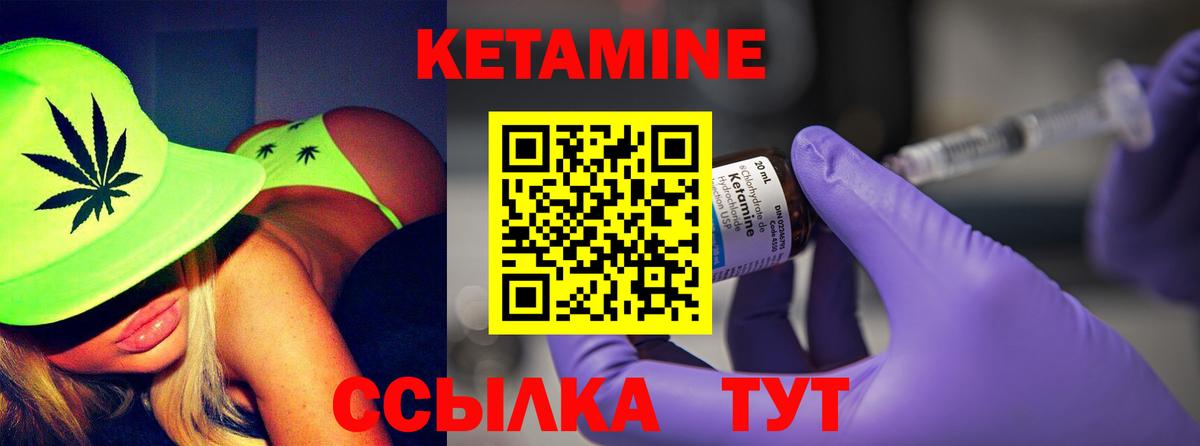 КЕТАМИН ketamine Похвистнево