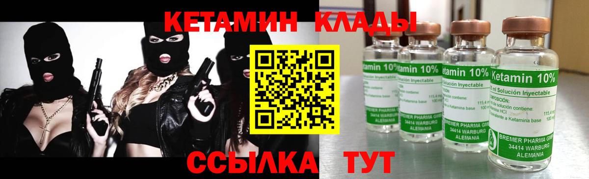 Похвистнево  МЕГА ссылки  Вход с VPN  Кетамин VHQ  Кетамин VHQ 