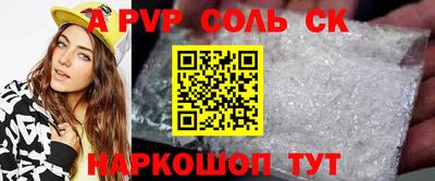 apvp Рязань