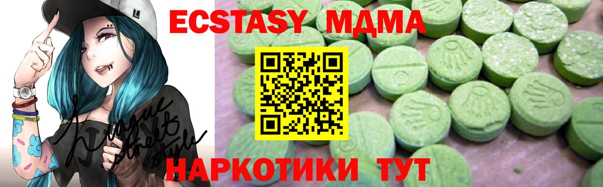 MDMA crystal  MDMA  MDMA молли  Похвистнево  Вход с VPN 
