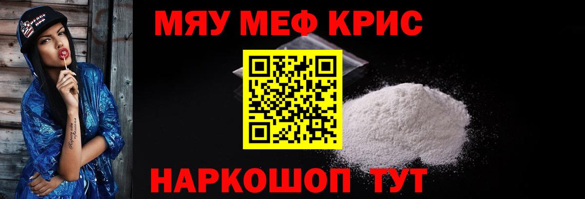 МЕФ  Вход с VPN  МЕФ  Похвистнево  МЯУ-МЯУ mephedrone 