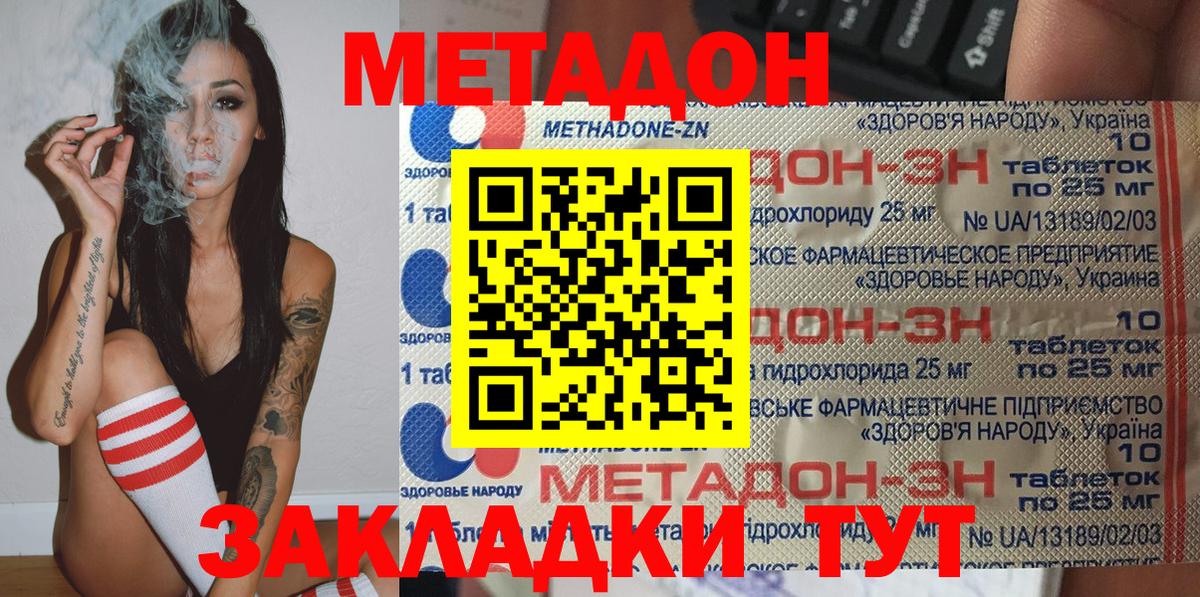 Похвистнево  Метадон кристалл  Вход с VPN  Метадон кристалл 