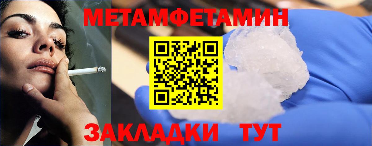 Метамфетамин Декстрометамфетамин 99.9%  Вход с VPN  Похвистнево  Метамфетамин Декстрометамфетамин 99.9% 