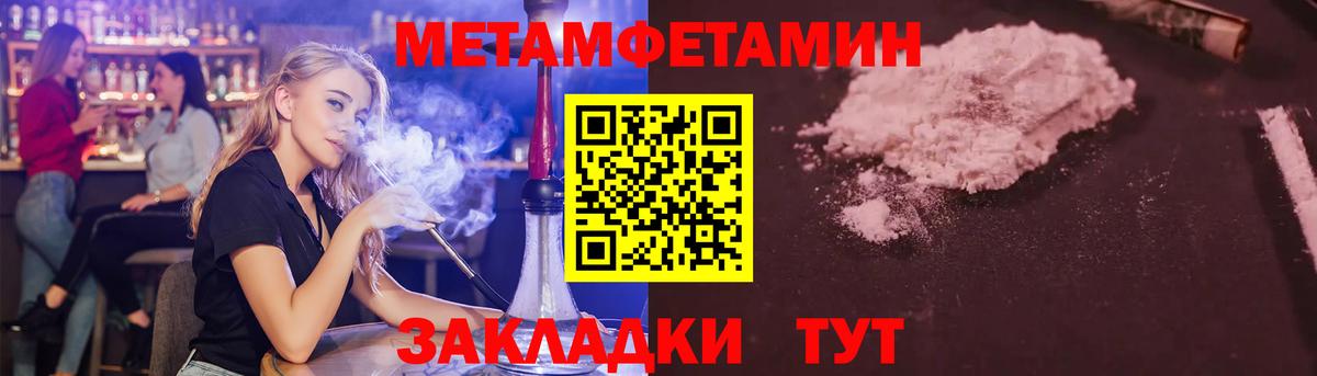 Первитин мет Похвистнево