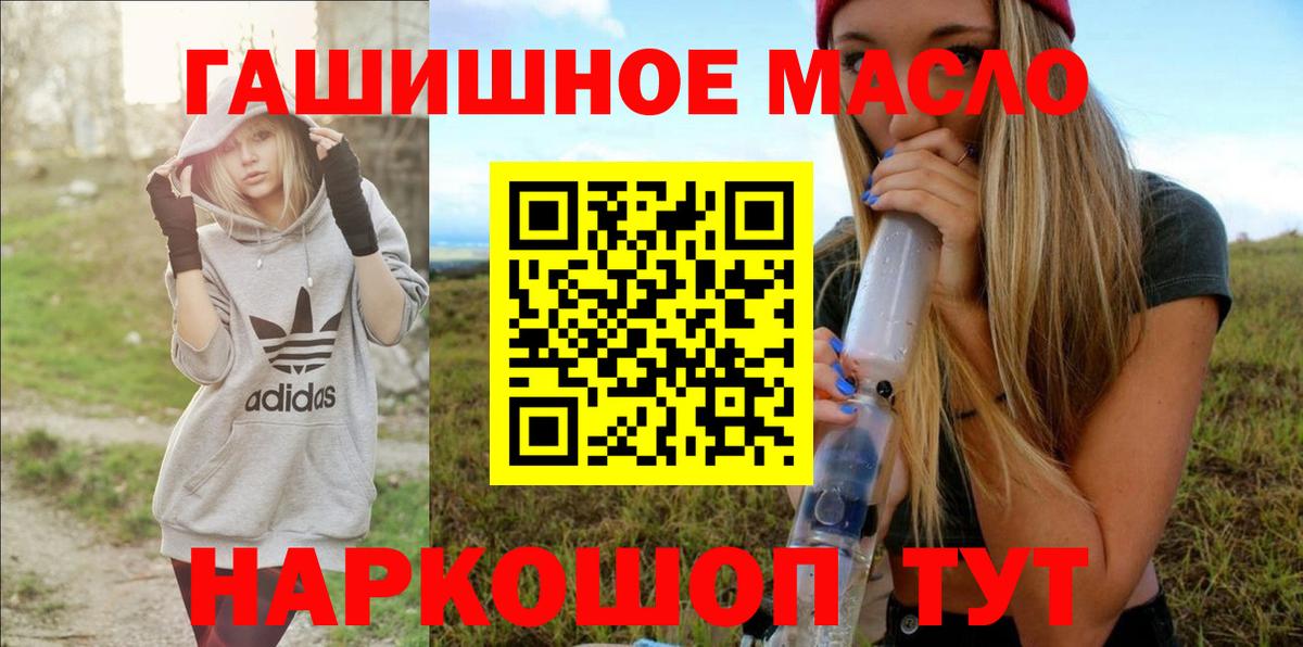 ТГК Wax  ТГК вейп с тгк  Вход с VPN  что такое наркотик  Похвистнево 