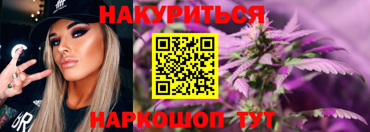Шишки марихуана семена  Конопля Bruce Banner  Похвистнево  Вход с VPN 